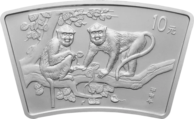 2004中国甲申(猴)年金银纪念币1盎司扇形银质纪念币 正面图