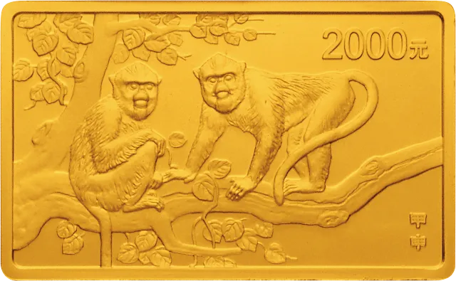 2004中国甲申(猴)年金银纪念币5盎司长方形金质纪念币 正面图