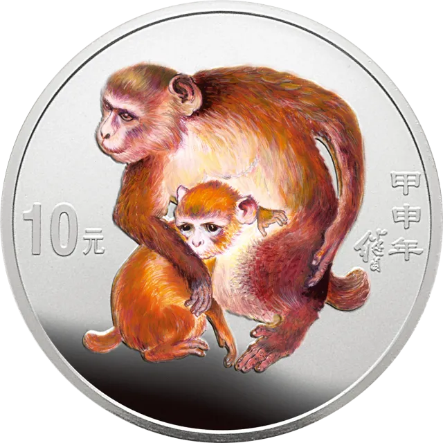 2004中国甲申(猴)年金银纪念币1盎司圆形银质彩色纪念币 正面图