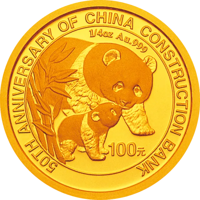 中国建设银行成立50周年金银纪念币1/4盎司圆形金质纪念币 正面图