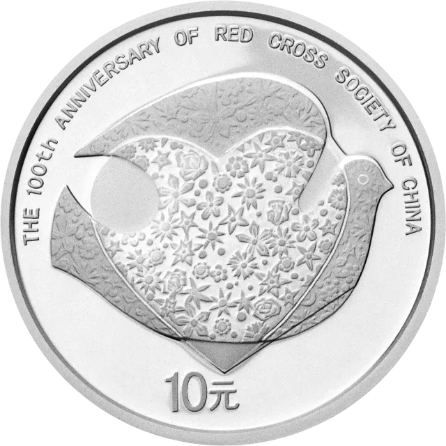 中国红十字百年纪念银币1盎司彩色银质纪念币 正面图