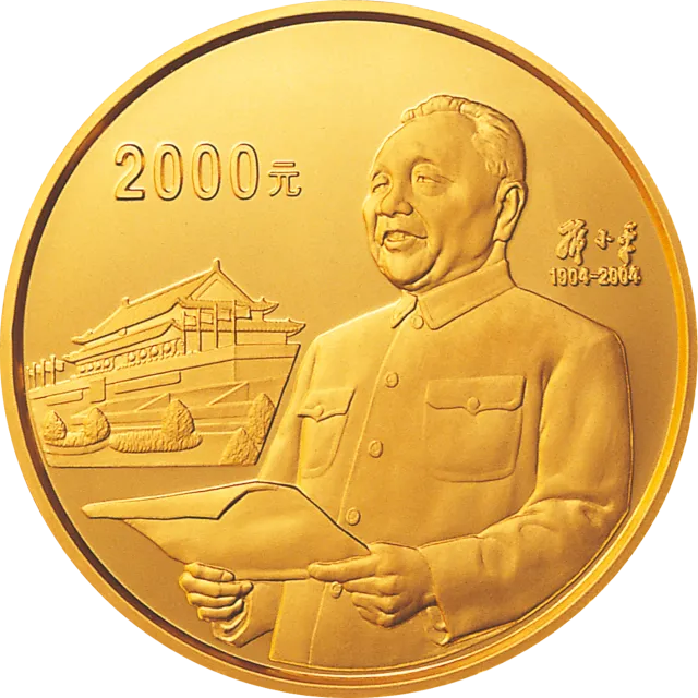 邓小平诞辰100周年金银纪念币5盎司圆形金质纪念币 正面图