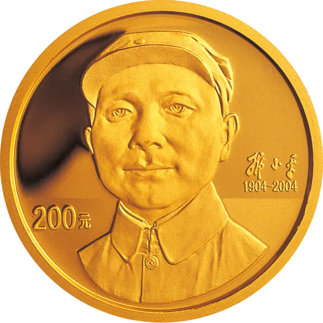 邓小平诞辰100周年金银纪念币1/2盎司圆形金质纪念币 正面图