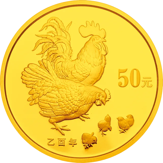 2005中国乙酉(鸡)年金银纪念币1/10盎司圆形金质纪念币 正面图