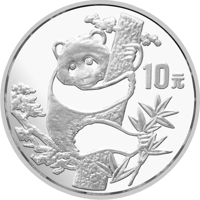 中国熊猫金币发行5周年纪念银币1盎司圆形银质纪念币 正面图