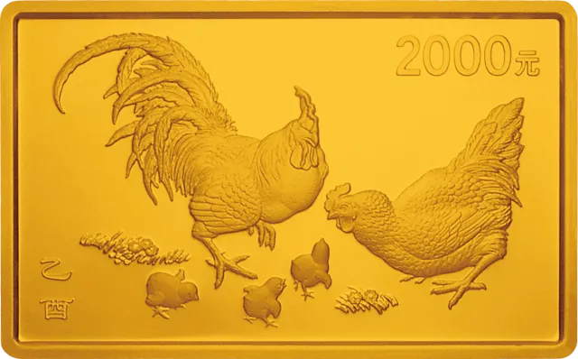 2005中国乙酉(鸡)年金银纪念币5盎司长方形金质纪念币 正面图