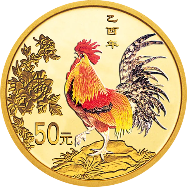 2005中国乙酉(鸡)年金银纪念币1/10盎司圆形金质彩色纪念币 正面图