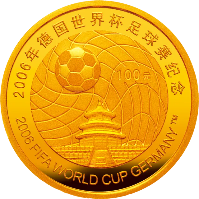 2006年德国世界杯足球赛金银纪念币1/4盎司圆形彩色金币 正面图