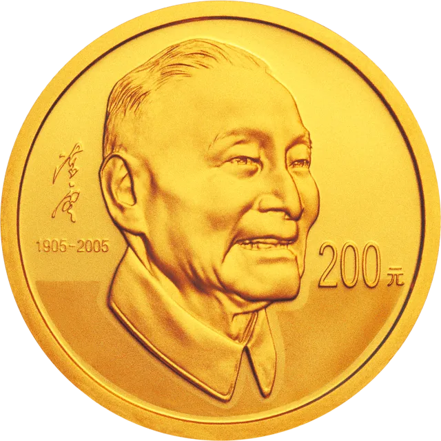 陈云诞辰100周年金银纪念币1/2盎司金质纪念币 正面图