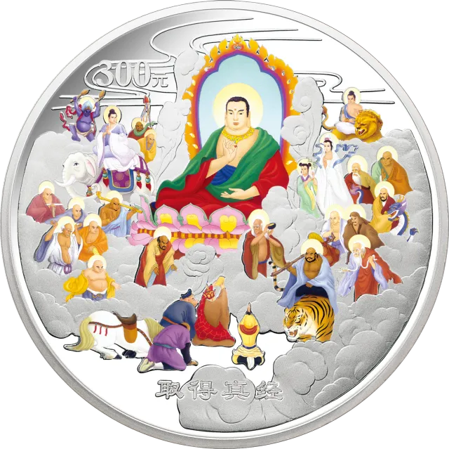 中国古典文学名著——《西游记》彩色金银纪念币(第3组)1公斤彩色银质纪念币 正面图