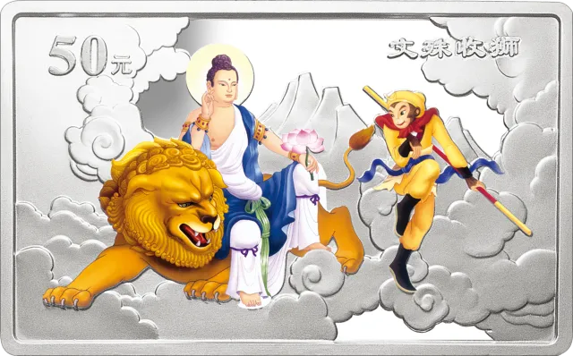 中国古典文学名著——《西游记》彩色金银纪念币(第3组)5盎司彩色银质纪念币 正面图
