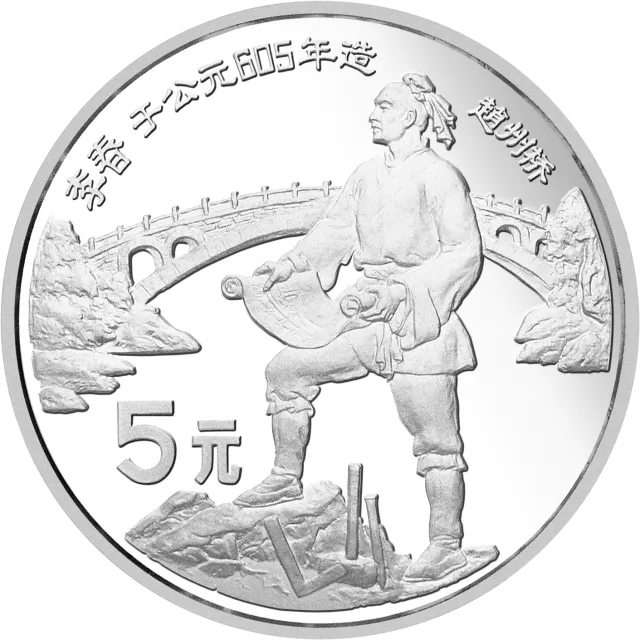 中国杰出历史人物金银纪念币(第4组)22克圆形银质纪念币 正面图