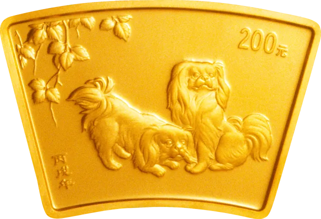 2006中国丙戌(狗)年金银纪念币1/2盎司扇形金质纪念币 正面图