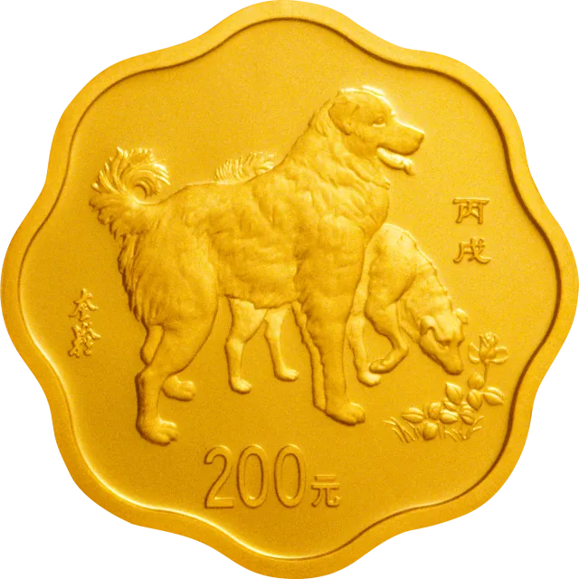 2006中国丙戌(狗)年金银纪念币1/2盎司梅花形金质纪念币 正面图