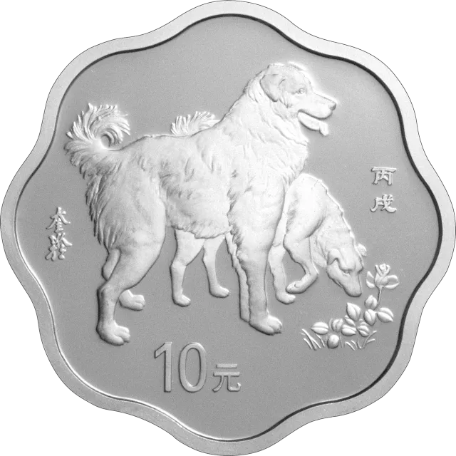 2006中国丙戌(狗)年生肖纪念币1盎司梅花形银质纪念币 正面图