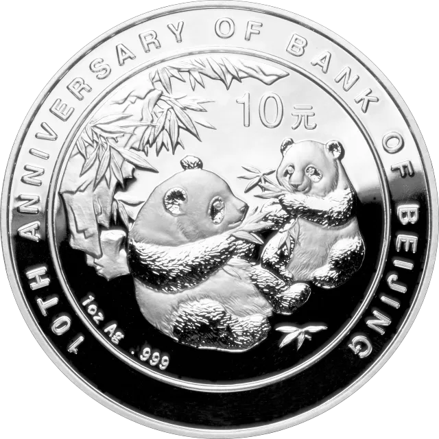 北京银行成立10周年熊猫加字金银纪念币1盎司银币 正面图