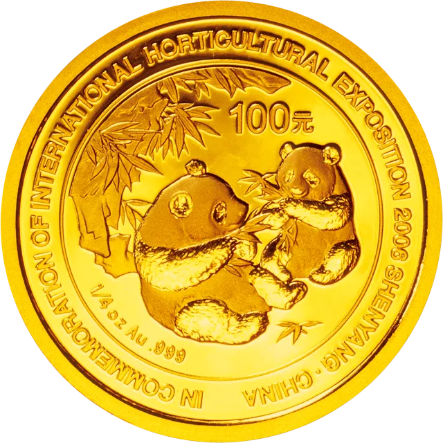2006中国沈阳世界园艺博览会熊猫加字金银纪念币1/4盎司金币 正面图