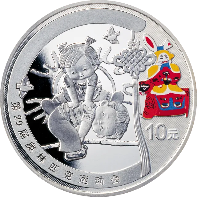第29届奥林匹克运动会贵金属纪念币(第1组)1盎司纪念银币之二 正面图
