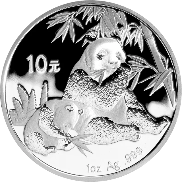 2007版熊猫金银纪念币1盎司圆形银质纪念币 正面图