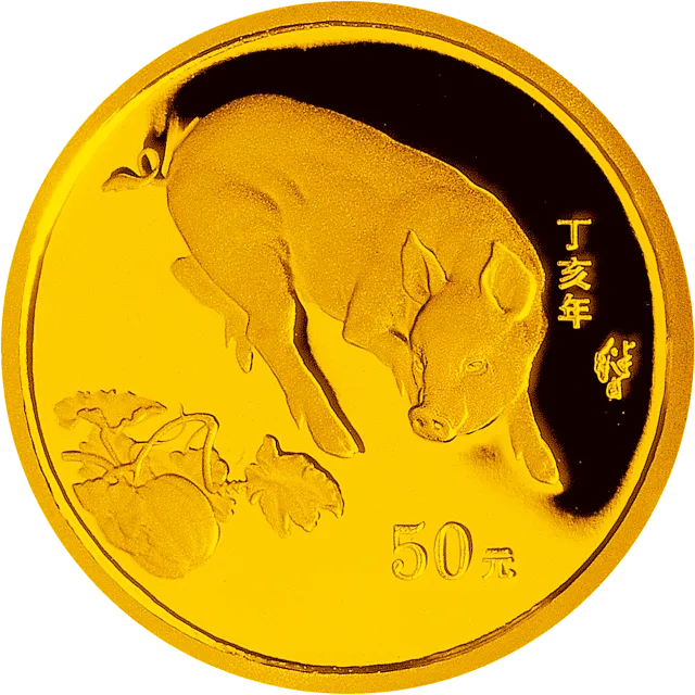 2007中国丁亥(猪)年金银纪念币1/10盎司圆形金质纪念币 正面图