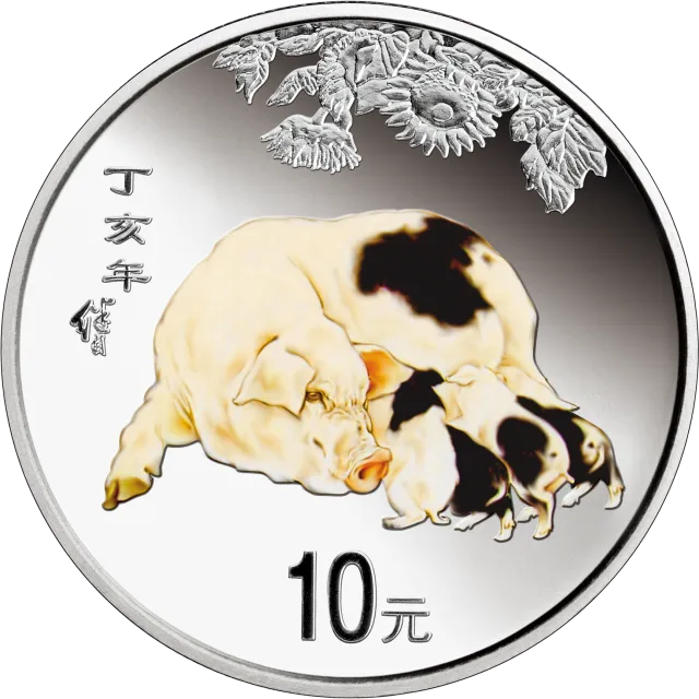 2007中国丁亥(猪)年金银纪念币1盎司彩色圆形银质纪念币 正面图