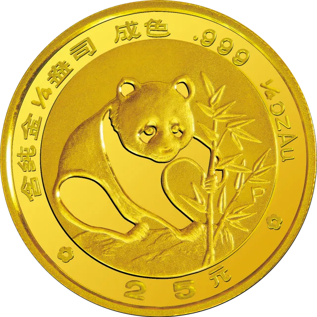 1988版熊猫金银铂纪念币1/4盎司圆形金质纪念币 正面图