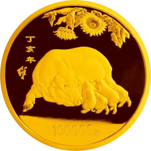 2007中国丁亥(猪)年金银纪念币10公斤圆形金质纪念币 正面图