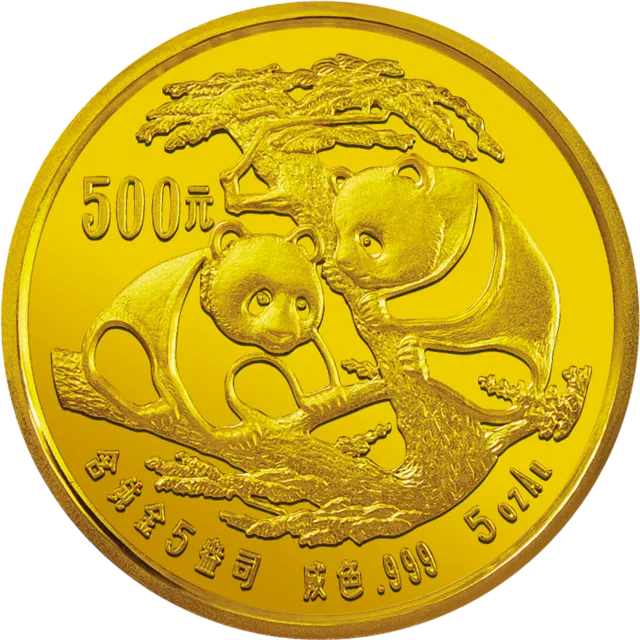 1988版熊猫金银铂纪念币5盎司圆形金质纪念币 正面图