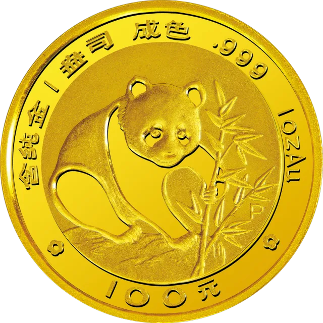 1988版熊猫金银铂纪念币1盎司圆形金质纪念币 正面图