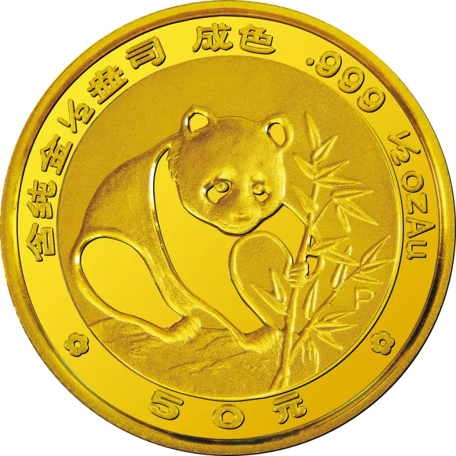 1988版熊猫金银铂纪念币1/2盎司圆形金质纪念币 正面图