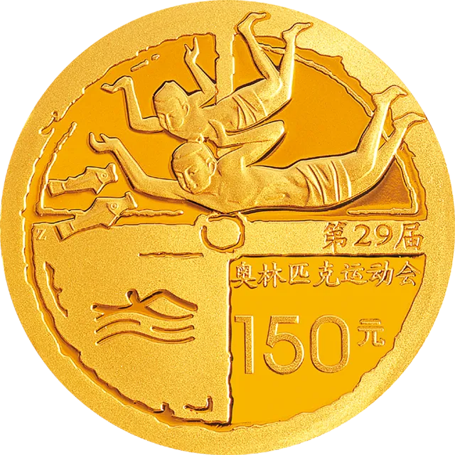 第29届奥林匹克运动会贵金属纪念币(第2组)1/3盎司纪念金币 正面图