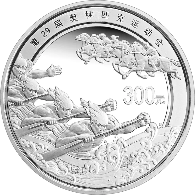 第29届奥林匹克运动会贵金属纪念币(第2组)1公斤纪念银币 正面图