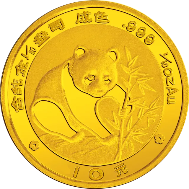 1988版熊猫金银铂纪念币1/10盎司圆形金质纪念币 正面图