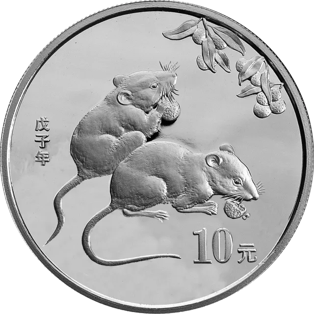 2008中国戊子(鼠)年1盎司普制纪念银币 正面图