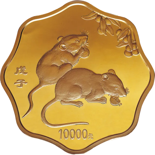 2008中国戊子(鼠)年1公斤梅花形纪念金币 正面图