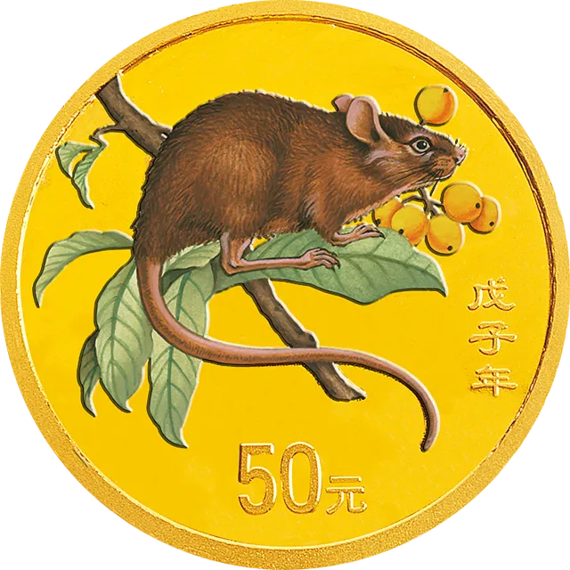 2008中国戊子(鼠)年1/10盎司彩色纪念金币 正面图