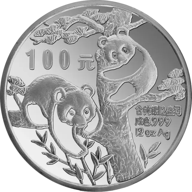 1988版熊猫金银铂纪念币12盎司圆形银质纪念币 正面图