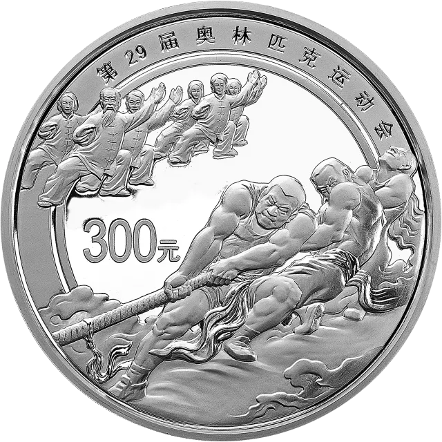 第29届奥林匹克运动会贵金属纪念币(第3组)1公斤纪念银币 正面图