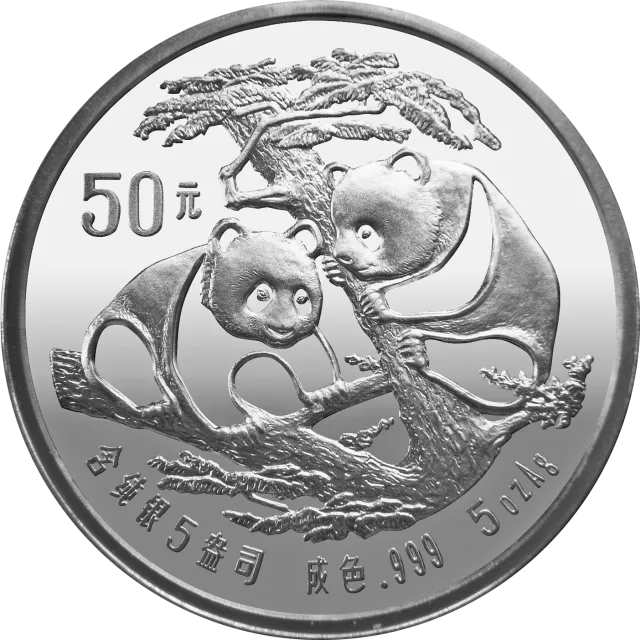1988版熊猫金银铂纪念币5盎司圆形银质纪念币 正面图