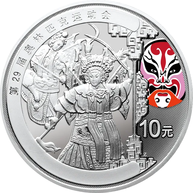 第29届奥林匹克运动会贵金属纪念币(第3组)1盎司纪念银币之一 正面图
