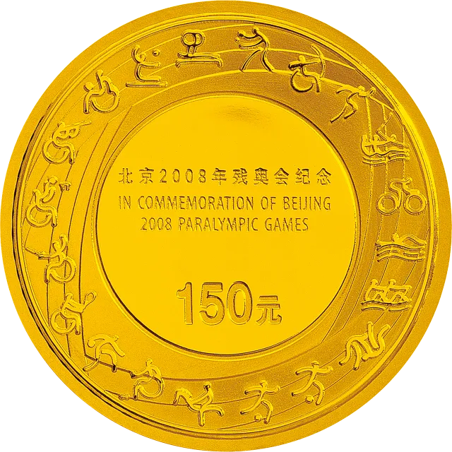 北京2008年残奥会1/3盎司纪念金币 正面图