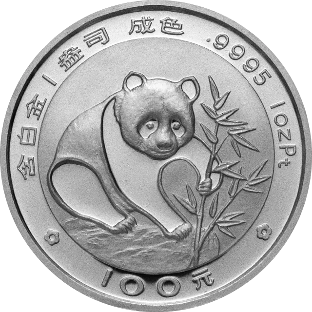 1988版熊猫金银铂纪念币1盎司圆形铂质纪念币 正面图