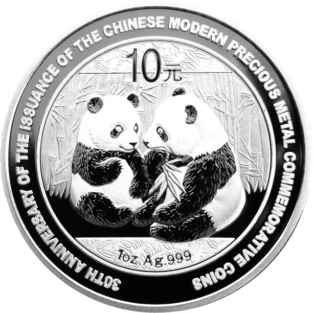 中国现代贵金属纪念币发行30周年熊猫加字金银纪念币1盎司银质纪念币 正面图