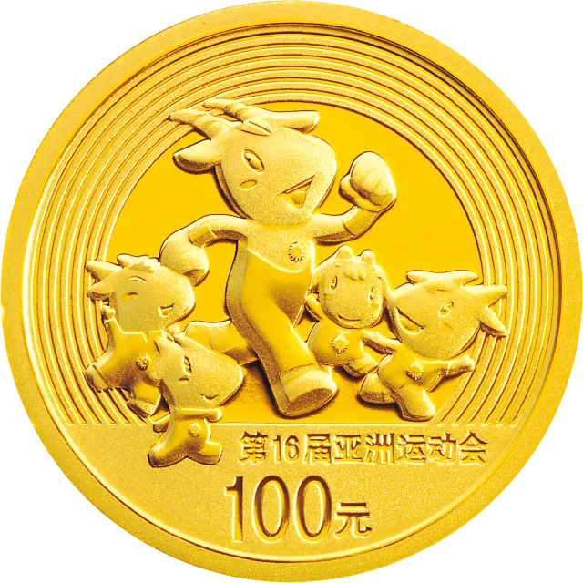 第16届亚洲运动会金银纪念币(第1组)1/4盎司金质纪念币 正面图