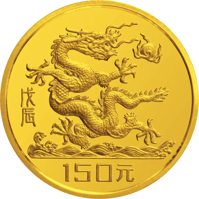 1988中国戊辰(龙)年生肖金银铂纪念币8克圆形金质纪念币 正面图