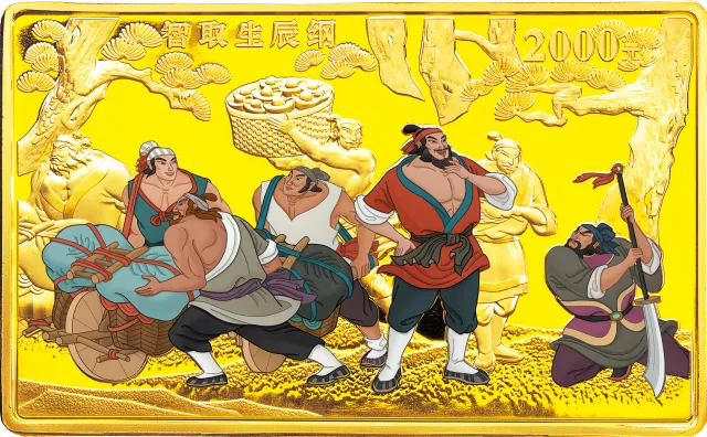 中国古典文学名著——《水浒传》彩色金银纪念币(第1组)5盎司长方形彩色金质纪念币 正面图