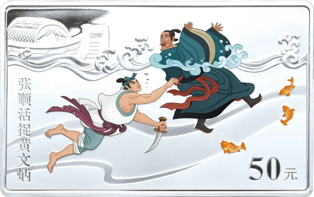 中国古典文学名著——《水浒传》彩色金银纪念币(第1组)5盎司长方形彩色银质纪念币 正面图
