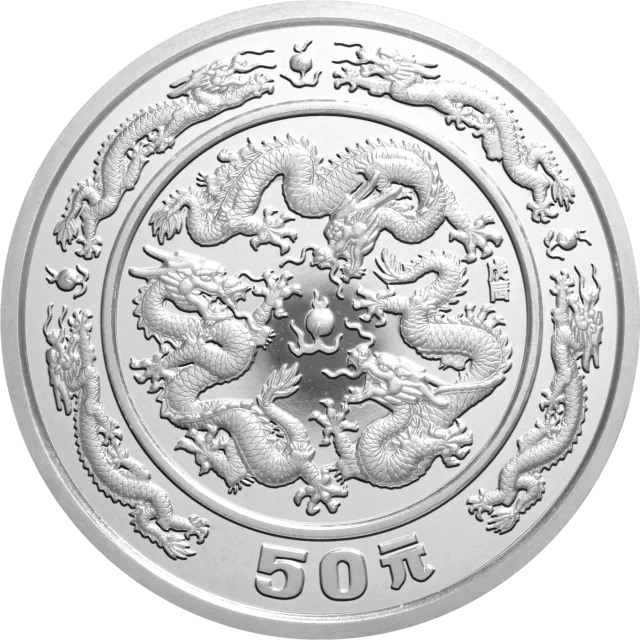 1988中国戊辰(龙)年生肖金银铂纪念币5盎司圆形银质纪念币 正面图