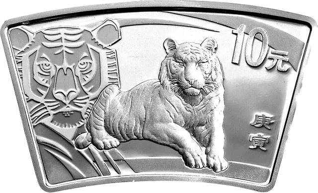 2010中国庚寅(虎)年金银纪念币1盎司扇形银质纪念币 正面图