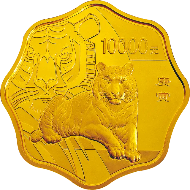 2010中国庚寅(虎)年金银纪念币1公斤梅花形金质纪念币 正面图
